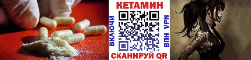 КЕТАМИН VHQ  Краснокаменск 