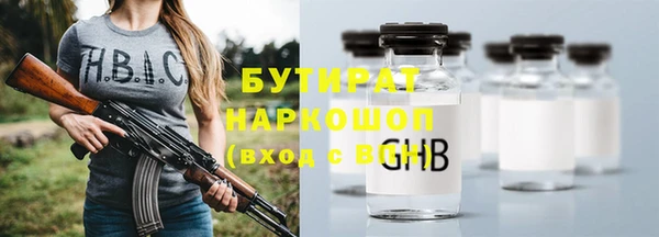 мяу мяу кристалл Белокуриха