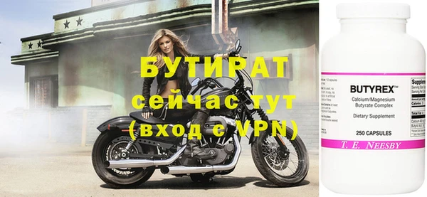 мяу мяу кристалл Белокуриха