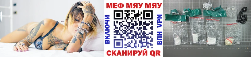 где продают наркотики Краснокаменск МЯУ-МЯУ mephedrone